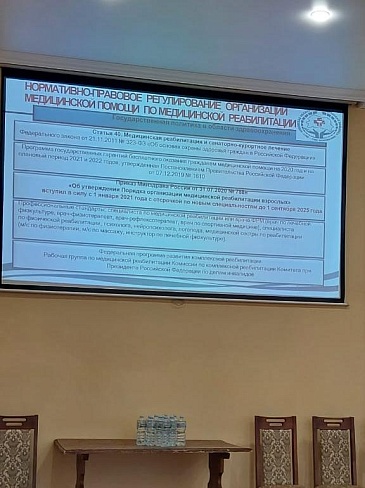 Орловский филиал «СОГАЗ-Мед» выступил с докладом по профилю «медицинская реабилитация», новости, пресс-релизы, статьи, «СОГАЗ-Мед», омс